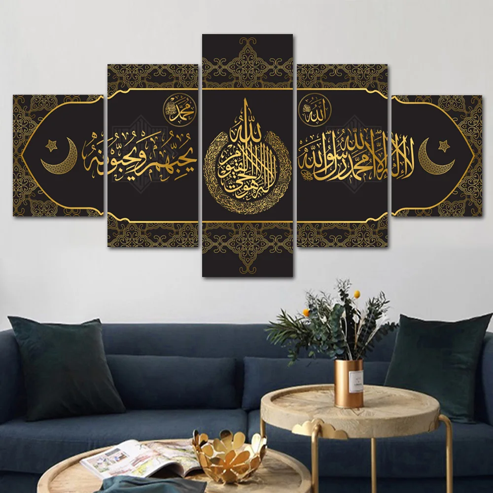 5 Panel Arabic Calligraphy Wall Art Islamic Calligraphy Wall Art