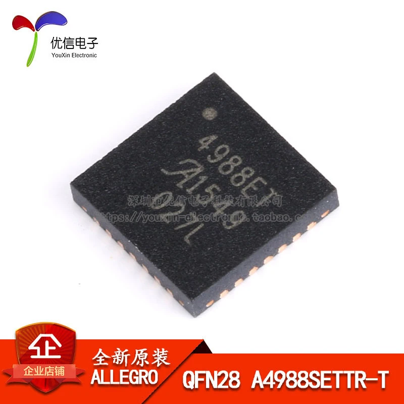QFN28 A4988SETTR T 3D|Индукторы| |