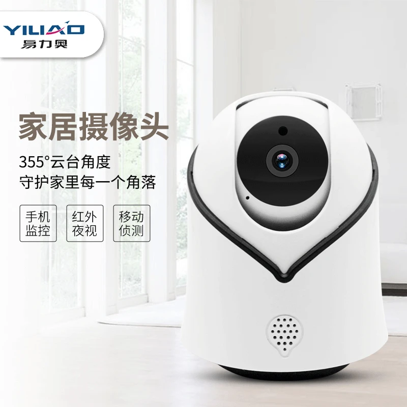

1080 High-definition Wireless Surveillance Camera Smart Home Wi-Fi Network Monitor Video Camera Cloud Storage Monitor Maker