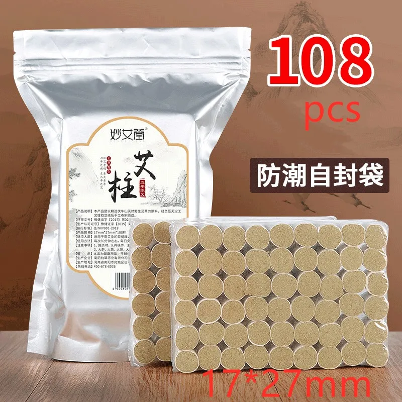 

108 pcs moxa cone Chinese moxibusition acupunture therapy women gynaecopathia irregular menstruation man prostate rhinitia