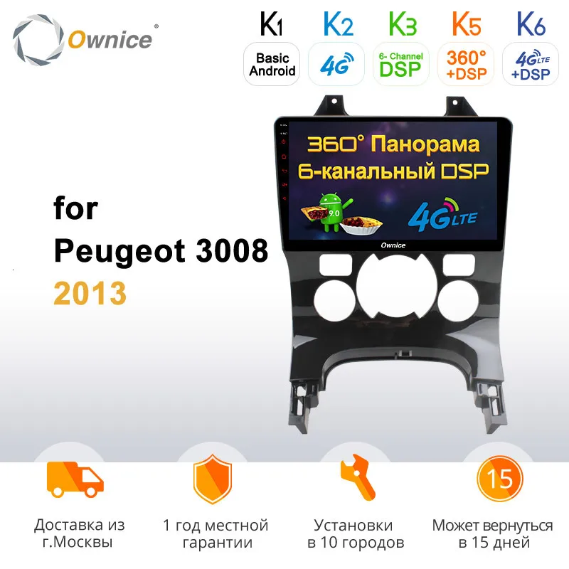 Ownice C500+ G10 android 8,1 Octa 8 core 2G+ 32G Автомобильный DVD мультимедиа для PEUGEOT 3008 2013 поддержка 4G SIM TPMS DVR dab+ воспроизведение автомобиля