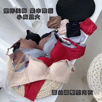 

2020 New Style Bra Set Small Bust Gathering Adjustable Non-Steel Ring Sexy Lace Bra Bra Set