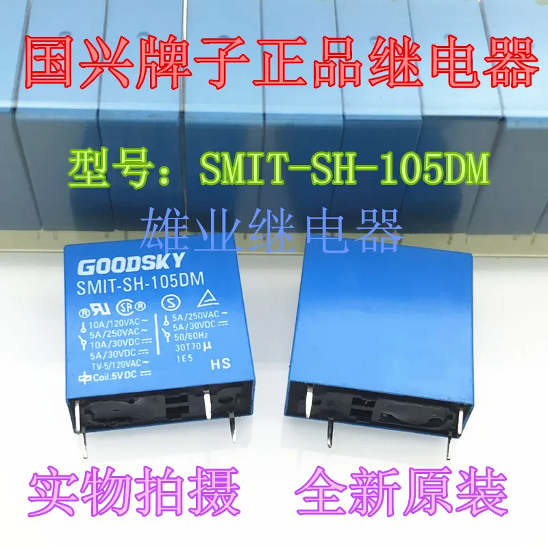 SMIT-SH-105DM HF36F-005 5VDC | Электронные компоненты и принадлежности
