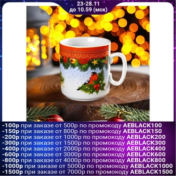 

Mug "New Year's gift", 300 ml