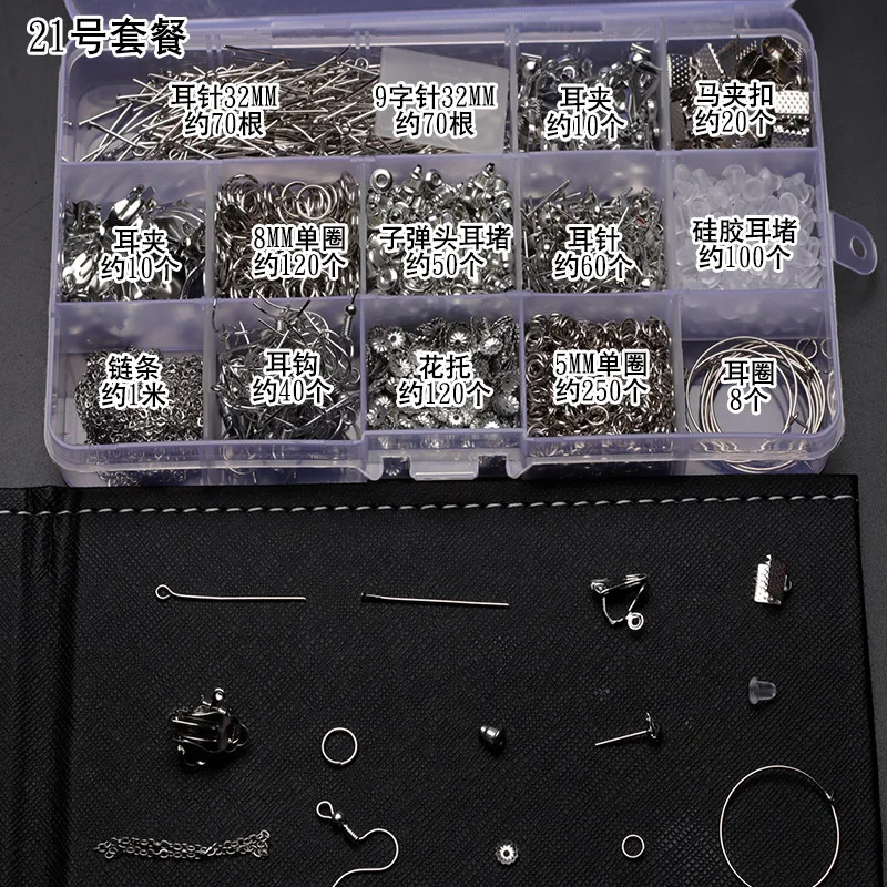 DIY серьги материал коробка ручной работы для изготовления серьги-гвоздики для ушей аксессуары для ушей набор инструментов для ювелирных изделий