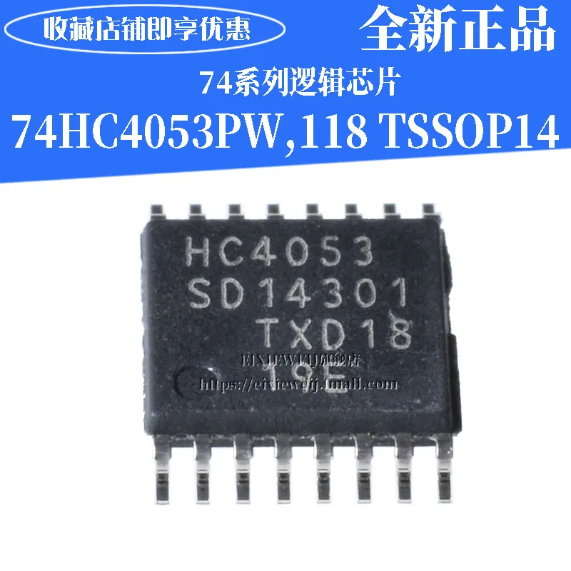 20 шт 74HC4053PW, 118 TSSOP-16 2