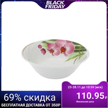 

Salad bowl "Bamboo Orchid", 360 ml
