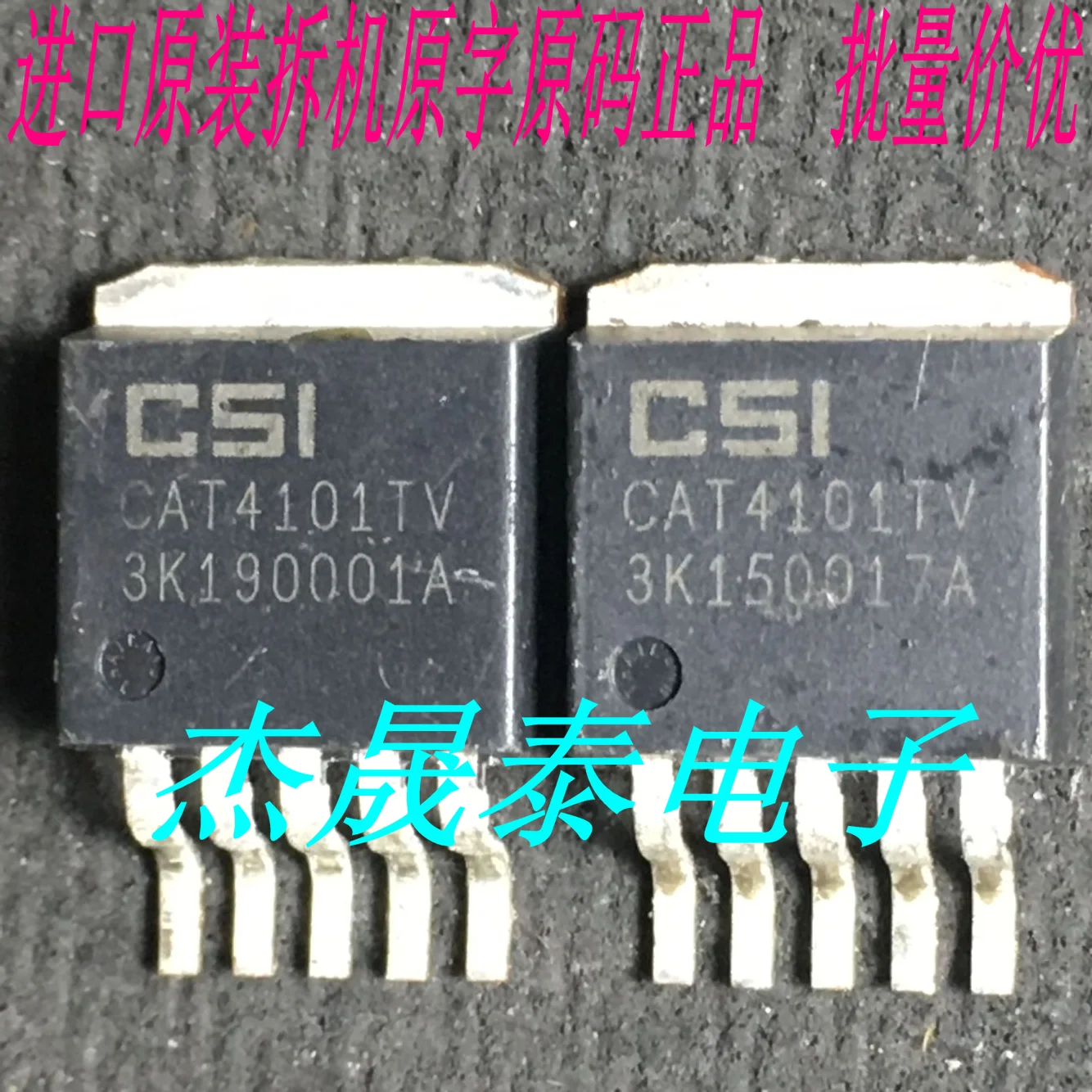 CAT4101TV-T75 CAT4101TV TO263-5 | Электроника