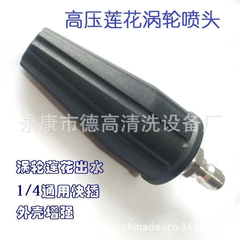 AliExpress xi che qiang Lotus пистолет вращающийся ружье турбины машина для очистки высокого давления гидравлический гигантский сопло крест борд
