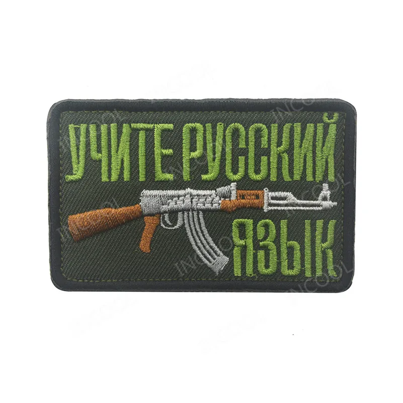 Нашивки с вышивкой в виде русского флага, армейские военные нашивки с черепом, тактические нашивки с эмблемой, нашивки с вышивкой в виде русского солдата - Цвет: 32 Embroidery 8X5 CM