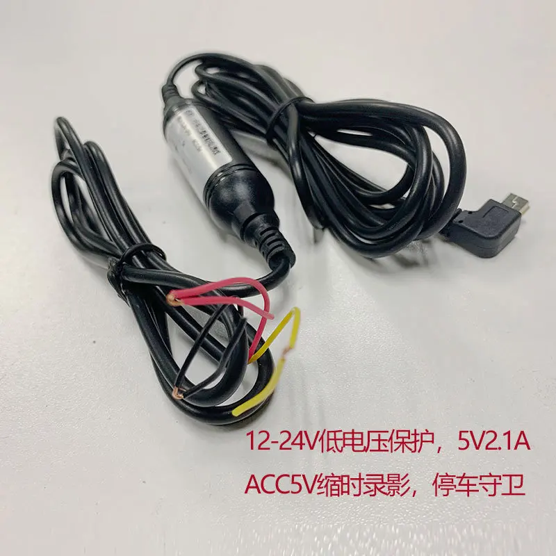 12 V-24 V с подгибом умное Вождение Регистраторы электронный собачий Buck линии три линии 5V2. 1А защита от низкого напряжения