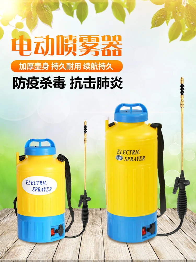 

Agricultural 5l8l Electric Sprayer Small Thick Multi-Function Lithium Battery Watering Spray Can Disinfection Sprayer