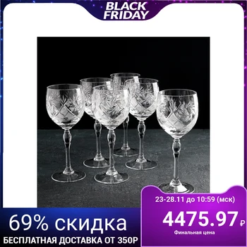 

A set of glasses for wine 250 ml "Mill", 6 pieces