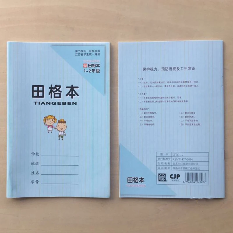 5 шт./компл. китайский hanzi тетради книги для детей и малышей Детские китайские сетки тетради персонажей записная книжка для детей школьного рюкзака supplise