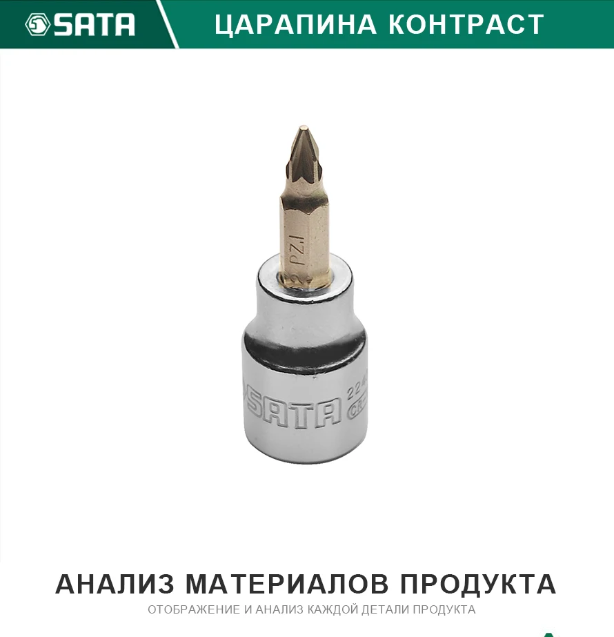 SATA 22401 для Наконечник смен.(п/в 3/8", POZI-DRIVE) № 1(50мм.; головка торц. с/встав.) Головка для седан мотоцикл