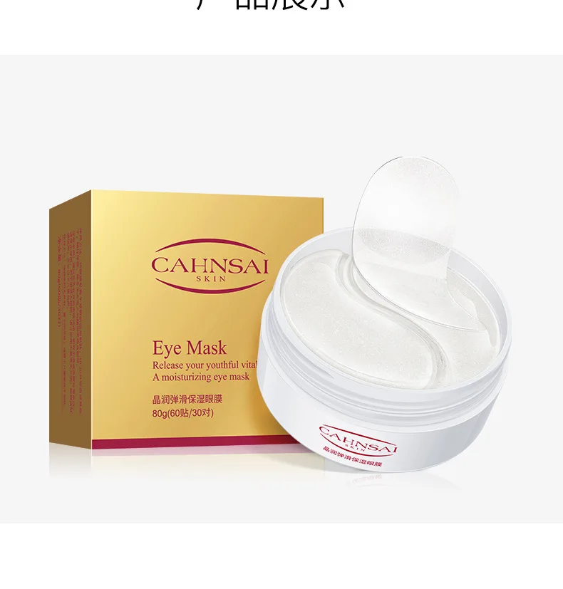 патчи для глаз 60 шт. патчи для глаз 60 шт. патчи для глаз 60 шт. Asiakiss патчи. патчи для глаз с золотом.