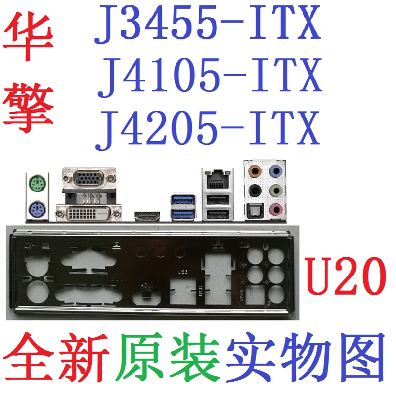 Оригинальная задняя панель IO I/O держатель для внешней фотовспышки J4105 -ITX