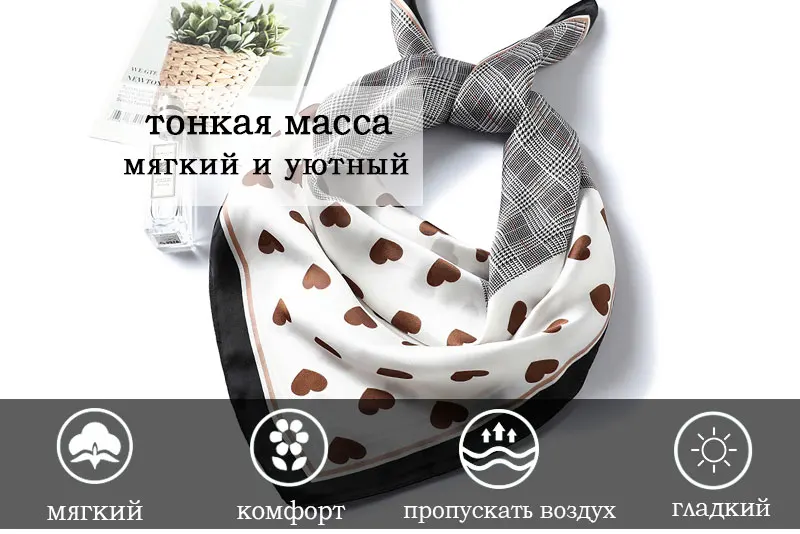 Клетчатый шелковый шарф с принтом в виде сердца, женские модные квадратные шарфы, высокое качество, мягкая маленькая бандана, Дамский платок, шейный шарф