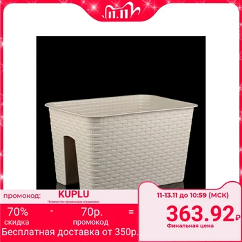 

Planter for handrails 12 L "Rattan", color beige