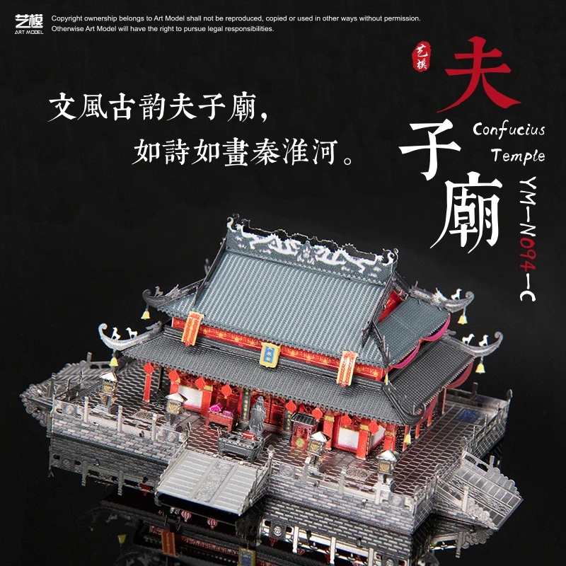 Modelo de Construção Corte a Laser Presente para Auditoria Metal Enigma Confucius Templo Kits Faça Você Mesmo Montar Jigsaw Brinquedos Decoração Desktop mu 3d