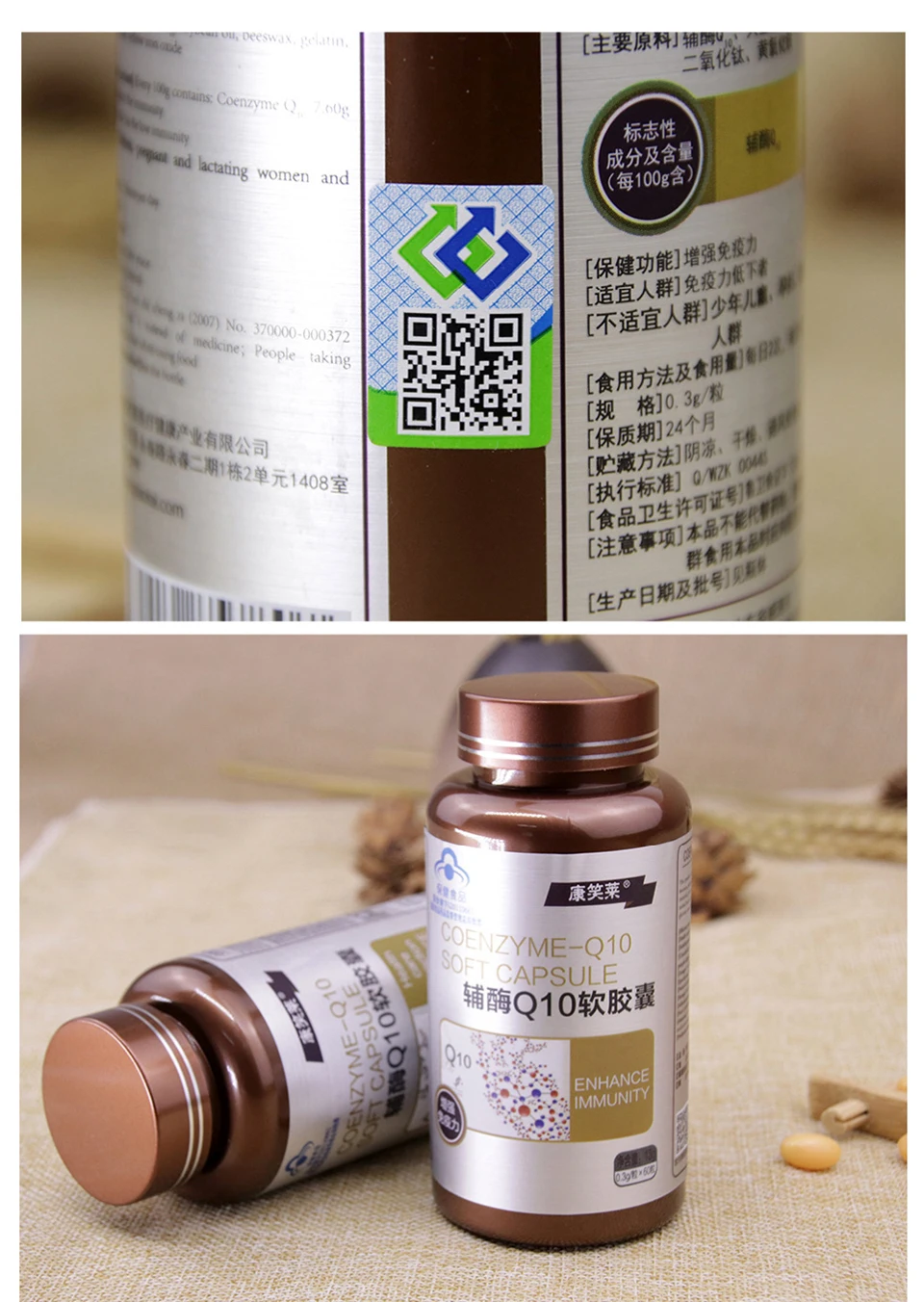 英文辅酶q10软胶囊_原金奥力辅酶q10软胶囊60粒-保护心脏辅酶q10胶囊-提高免疫---阿里巴巴_05