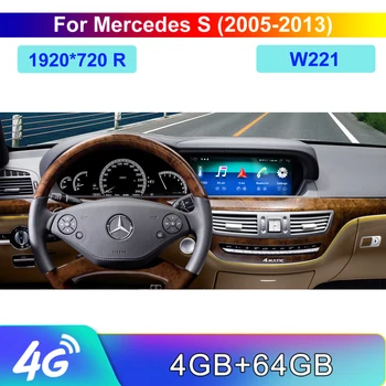 

Android 10 8-Core CPU 4+64G Car 10.25 inch Display for Benz S Class W221 Command System Upgrade Screen Head Up Monitor