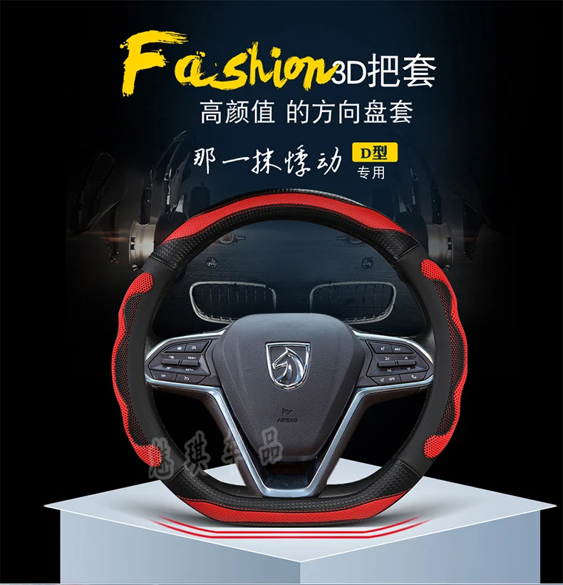 Baojun 530 крышка рулевого колеса модная SAIC Wuling Four сезонная Универсальная крышка с отверстием для автомобиля