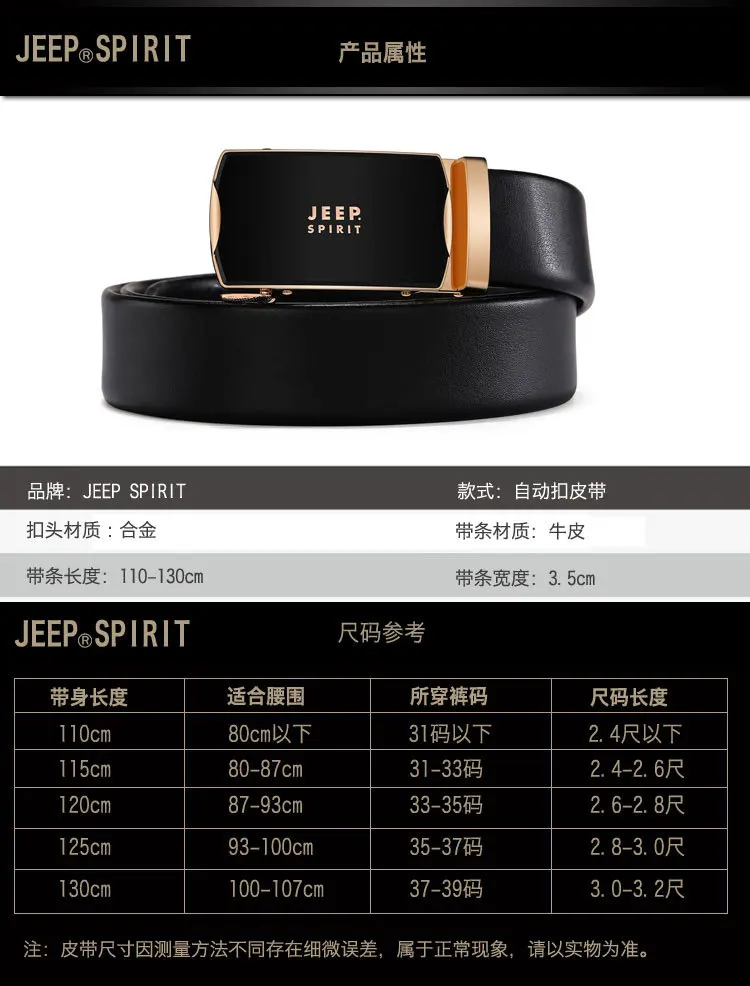 JEEP SPIRIT роскошный брендовый кожаный ремень мужской двухслойный ремень из коровьей кожи с автоматической пряжкой 105 см-145 см черный ремень из натуральной кожи