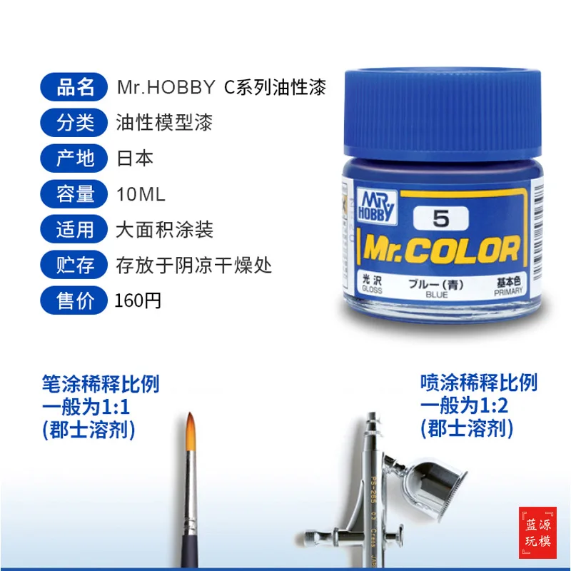 Mr. color seignior shi MR. color C49-c73 модель нитро краска Гундам краска Гараж Комплект цвет/цвет краски