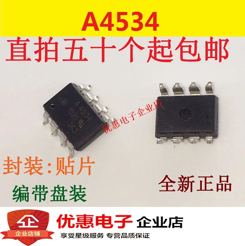 10 шт./лот A4534 HCPL-4534 HCPL4534 HP4534 SOP8
