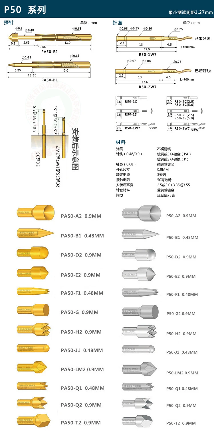 R50-2W7 с иглой рукав P50MIL цветной Иглодержатель Huarong зонд нить рукав 0# с линией тест Иглодержатель рукав