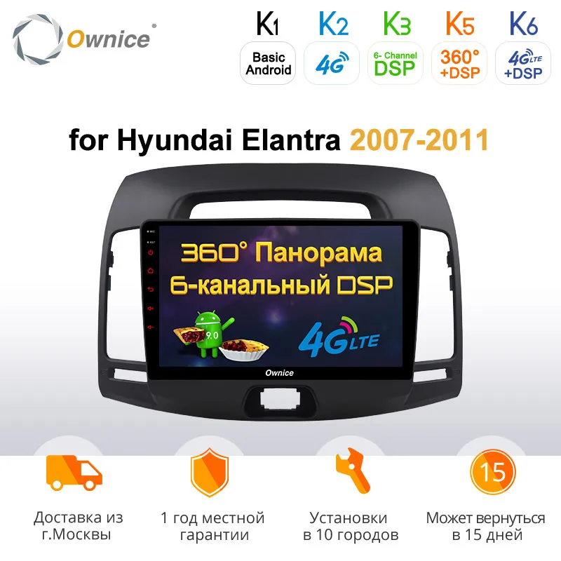 Ownice k3 k5 k6 Android 9 автомобильный DVD gps для hyundai ELANTRA 2007-2011 Восьмиядерный Авто Мультимедиа Стерео СБ Navi DSP SPDIF 4G LET