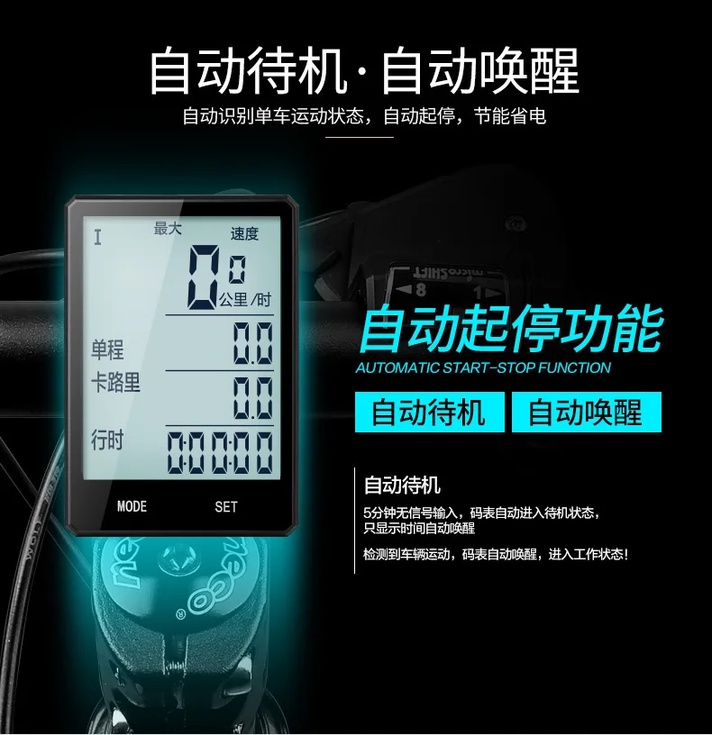 Bicycle Speed Meter Big Screen Chinese Wireless Night Light Waterproof Mileage Velometer Riding Mountain Bike Riding Equipment