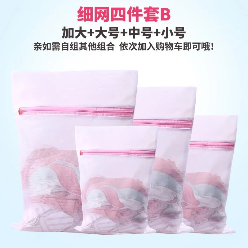 

Large Mesh Laundry Bag Ball Chunky Net Pocket Large Size Cleaning Network Loan Washing Machine Wash Underwear Gal Encryption Mes