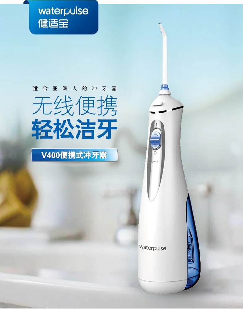 Waterpulse V400 портативная электрическая зубная нить зубочистки