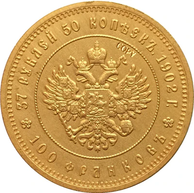 1902 Россия 100 рубль золото копия монет