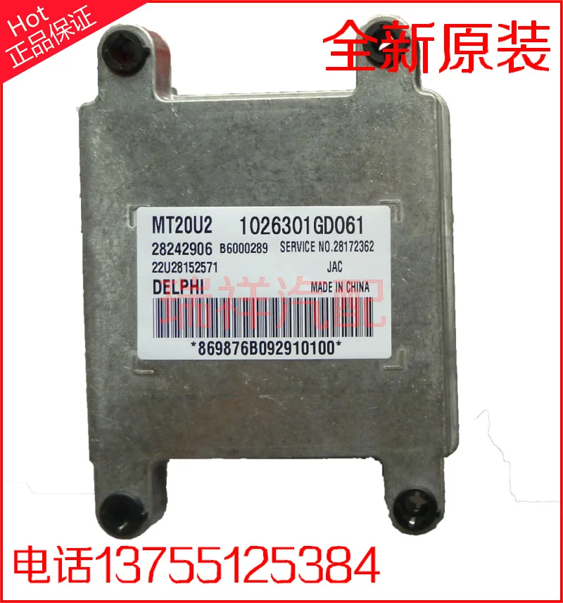 Машинный двигатель компьютерная плата ECU 28242906 1026301GD061