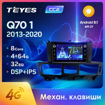 

TEYES CC2 For Infiniti Q70 1 2013 - 2020 Car Radio Multimedia Video Player Navigation GPS Android 8.1 No 2din 2 din dvd