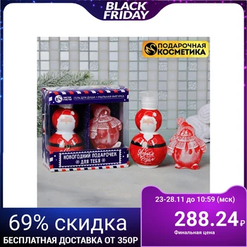 

Gift set "new Year's gift for you": shower gel, soap