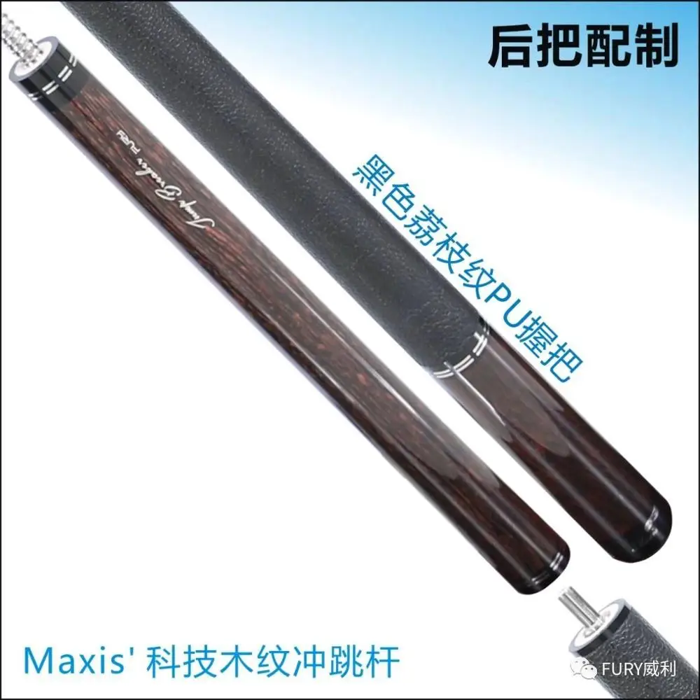 FURY JBC-4 Break& Jump Cue 13 мм G10 наконечник ZRB вал PU обёрточная бумага Высококачественная технология серия под дерево профессиональный удар и прыжок кий