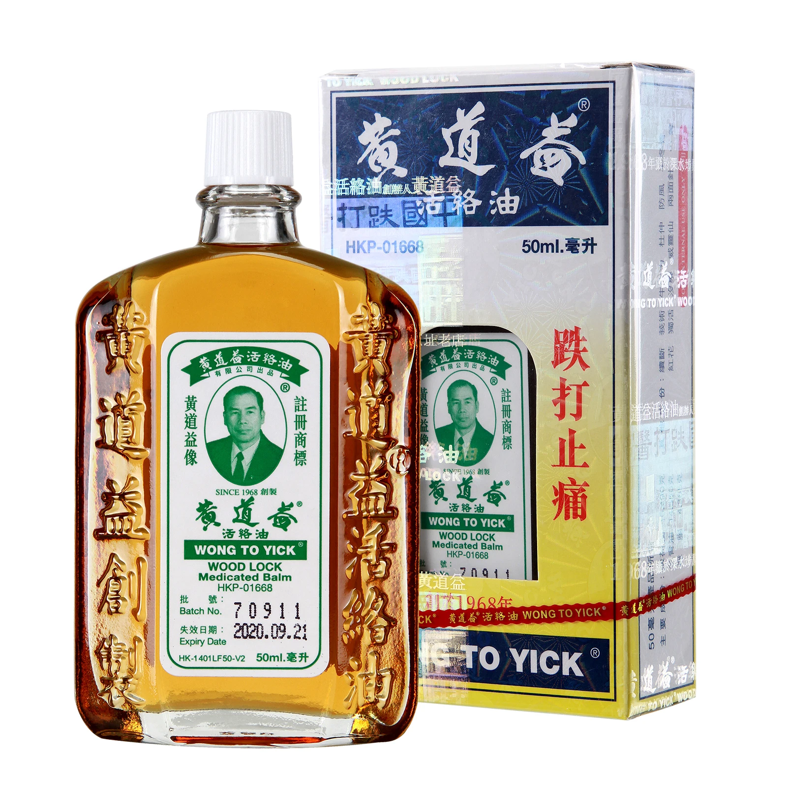 

50ml WONG TO YICK WOOD LOCK Medicated Balm Pain Relief Massage Oil Muscular Ache Cure