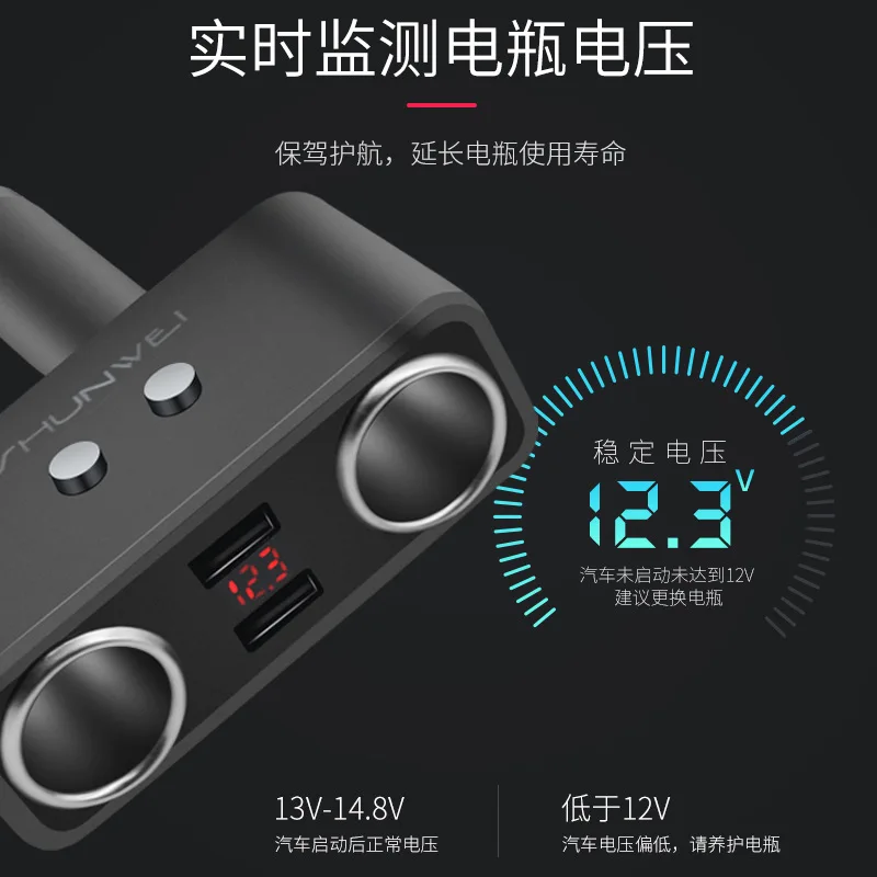 Shunwei автомобильное зарядное устройство прикуриватель-прикуриватель двойной Usb120w один разделен на два гнезда Sd-1925
