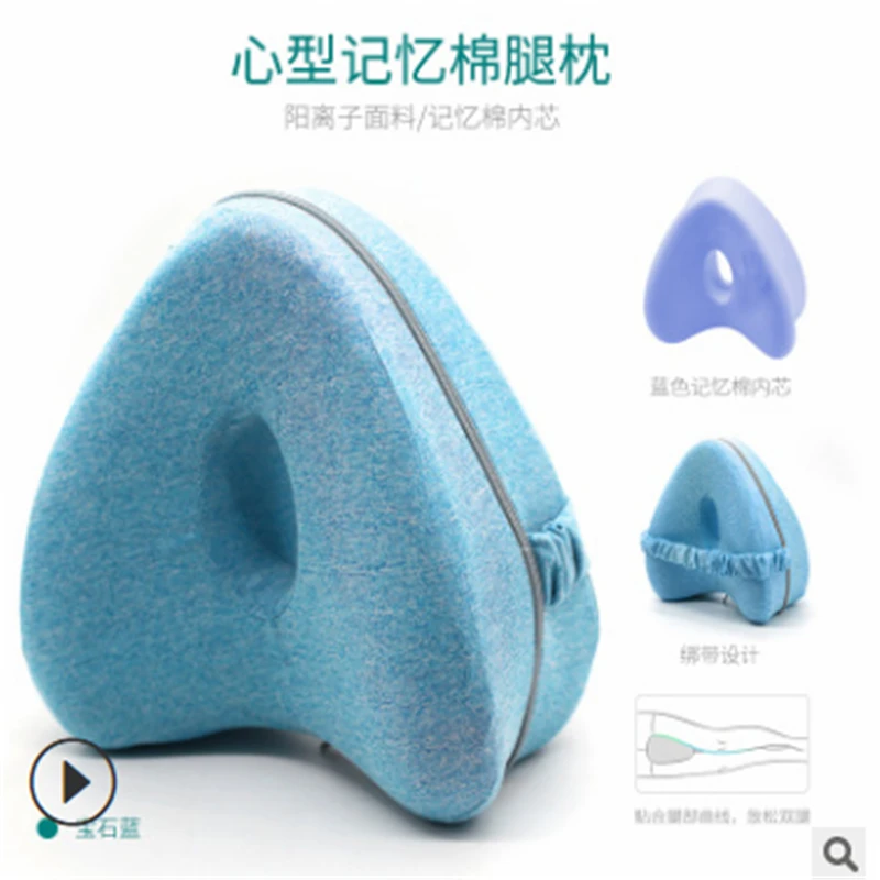 Creative Pillow for Sleeping Memory Foam Leg Positioner Pillows Knee Support Cushion between the Legs for Hip Pain Sciatica - Цвет: 6