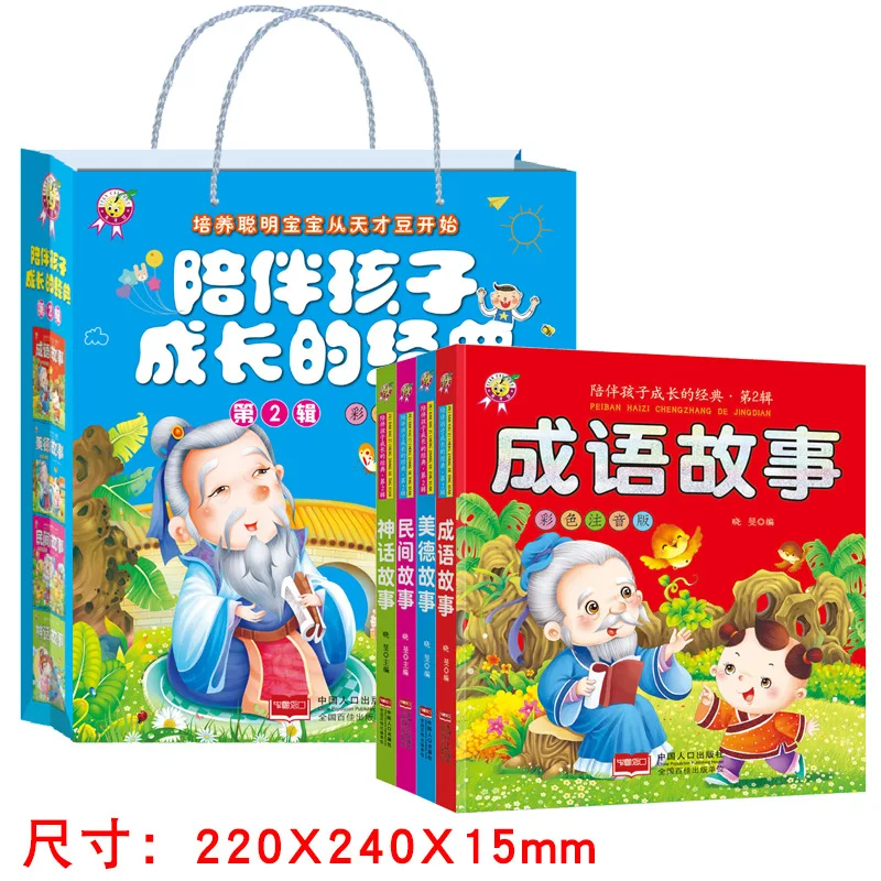 Tiancai Beans Story Book 6-12 a Year of Age Preschool Kindergarten Children ENLIGHTEN Cognitive Book Early Childhood Phonetic Pi Tiancai Beans Story Book 6-12 a Year of Age Preschool Kindergarten Children ENLIGHTEN Cognitive Book Early Childhood Phonetic Pi