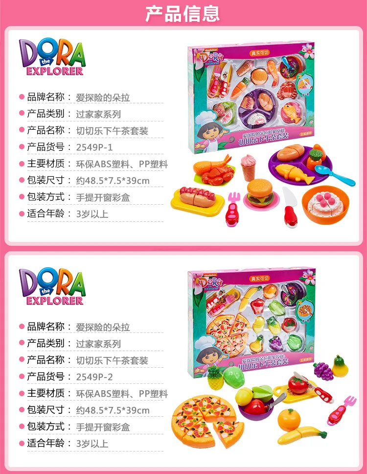 Игровой домик Дора, игрушечный набор, машина для мороженого, фруктовая срезанная модель, еда, кухня, детская игрушка для детей 3-6 лет