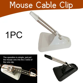 

Playing Game Office Clamp Mouse Cable Clip Anti Slip Raised Home Drag Free Wire Computer Cord Management Accessory Fixing