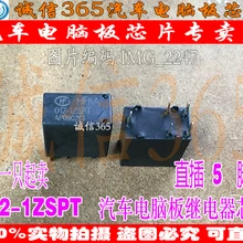 5 шт./лот 012-1ZSPT(555