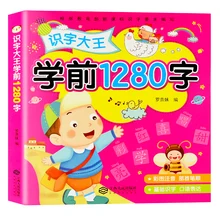 

Look At The Picture Literacy Book Children Learn Chinese Characters Notes Pinyin Version Enlightenment Early Education Card Book