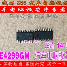 5 шт./лот TLE4299GM