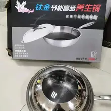 Титановая энергосберегающая кастрюля с богатым селеном, бытовая Сковорода Из Нержавеющей Стали, сковорода для здоровья, кастрюля для индукционной плиты, газовая плита